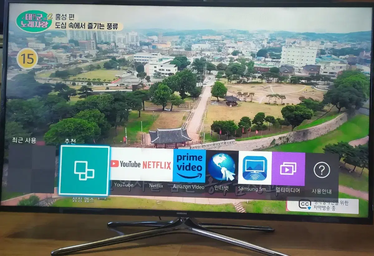 삼성 50인치 FHD LED 스마트 TV 티비